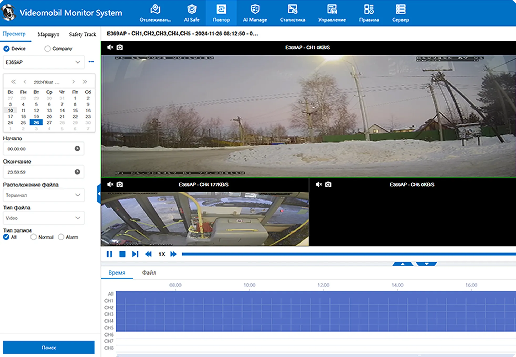 Дистанционный доступ к видео