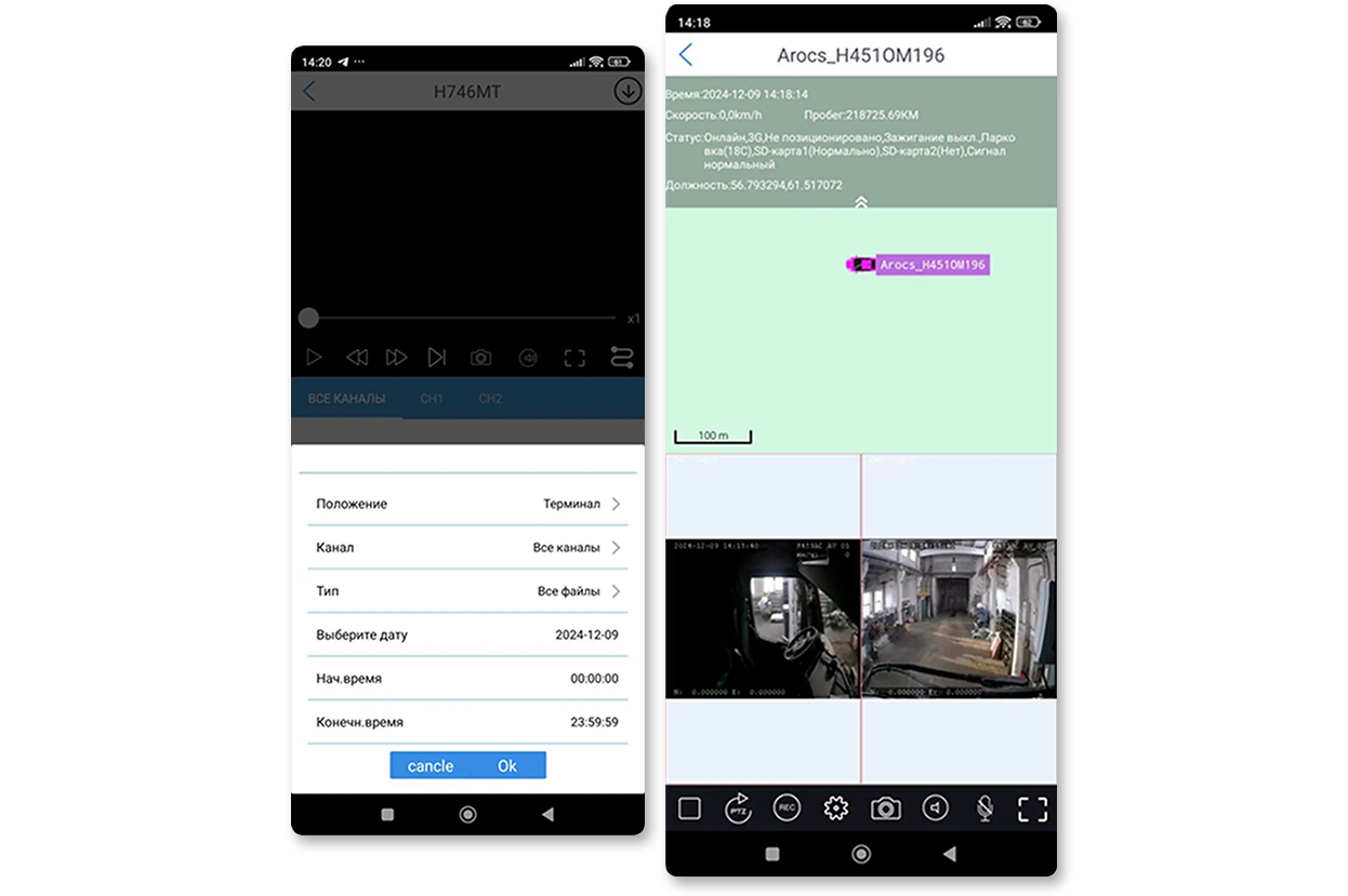 Доступ к камерам с любого устройства