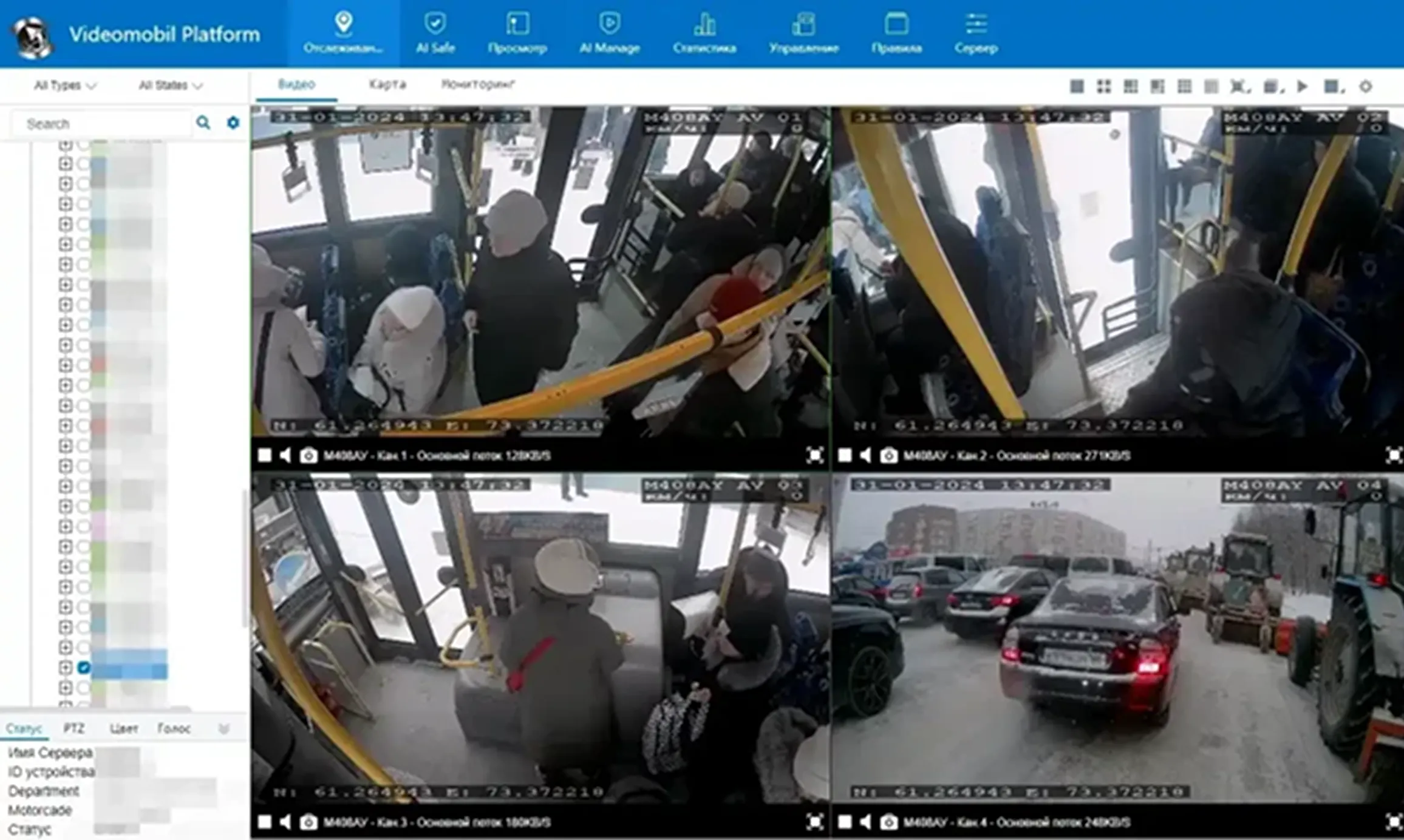 Камеры в режиме онлайн